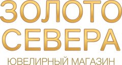 Золото Севера Ювелир