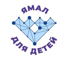 ГКУ ЯНАО Центр выявления и поддержки одаренных детей в Ямало-Ненецком автономном округе