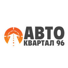 АвтоКвартал 96