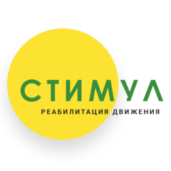 АНО Стимул
