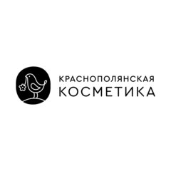 Краснополянская косметика