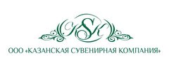 Казанская Сувенирная Компания