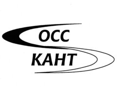 Вакансии компании ОСС-Кант - работа вБор