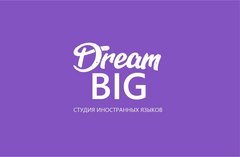 Языковая студия Dream Big