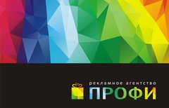 РА Профи