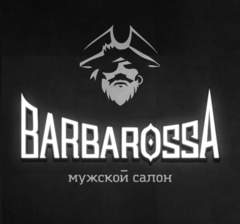 Барбершоп BarbarossA (ИП Стародубов Михаил Максимович)