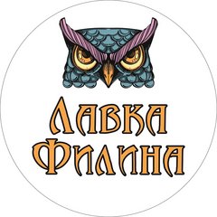 Лавка Филина