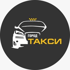 Город-такси ТЦ Арфа