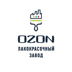 Лакокрасочный завод OZON