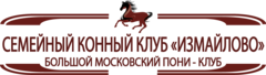 Конноспортивный Центр Измайлово