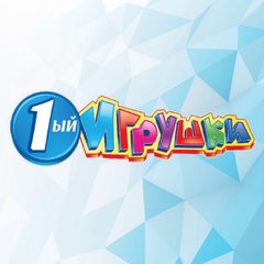 1-ый гипермаркет игрушки