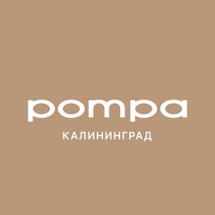 Pompa (ИП Хлебцова Татьяна Ивановна)