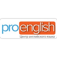 Центр английского языка ProEnglish