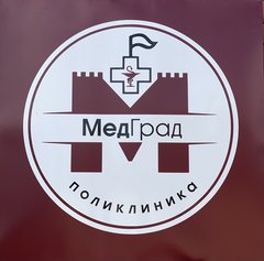 медицинский центр МедГрад