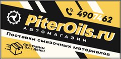 Piteroils