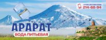 Ararat