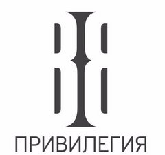 Привилегия