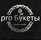 ProБукеты