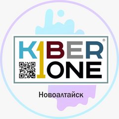 KIBERone (Фоминых Лариса Сабировна)