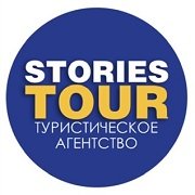 Stories Tour (ИП Атаманов А.В.)