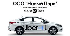 Новый Парк
