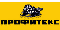 Профитекс