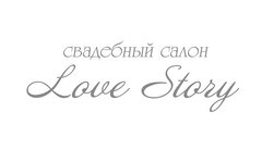 Свадебный салон Love story