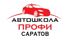 Ано дпо профи. Автошкола профи Мончегорск. Вакансии в автошколу. Только профи автомотошкола. Открыта вакансия в автошколе.