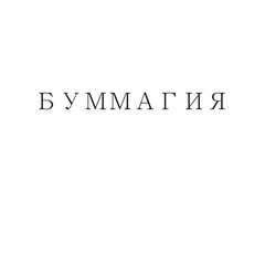 Айвазова Карина