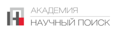 Евразийская Академия Инновационных Исследований Научный Поиск