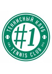 Теннисный клуб №1