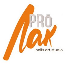 Студия PROLAK nails art studio