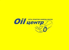 Oil центр