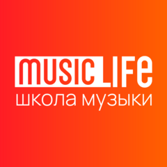 Школа музыки MusicLIFE