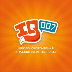 Школа скорочтения и развития интеллекта IQ007 (Себельдина Дарья)