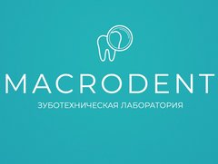 Макродент