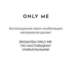 Only me (Бабаян Майя Александровна)
