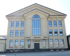 САБУР
