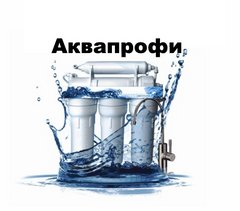 Аквапрофи