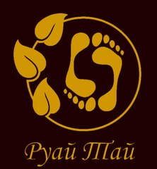 Руай Тай