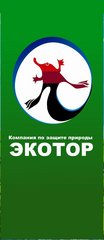 Фирма по защите природы Экотор