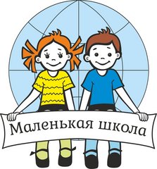 Детский Центр Маленькая Школа