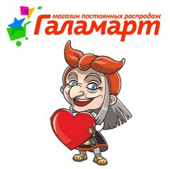 Галамарт (ИП Колмакова Ольга Владимировна)