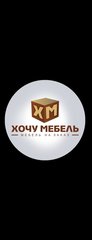 Хочу мебель