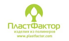 ПластФактор