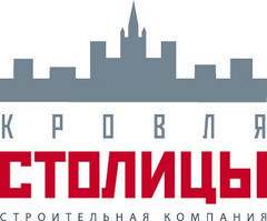 СК Кровля Столицы