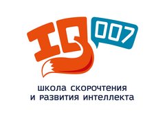 Школа скорочтения и развития интеллекта IQ007 (ИП Потатуева Ольга Владиславовна)
