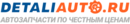 Detaliauto.ru