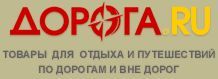 Дорога.Ru