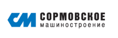 Сормовское машиностроение